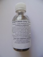 Четверговая соль денежная