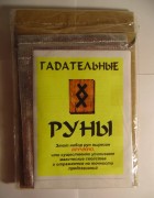 Руны из граба с отверстиями для подвесок  и браслетов(инструкция + мешочек)