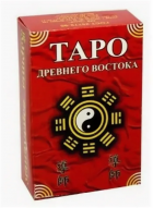 Таро дневнего востока